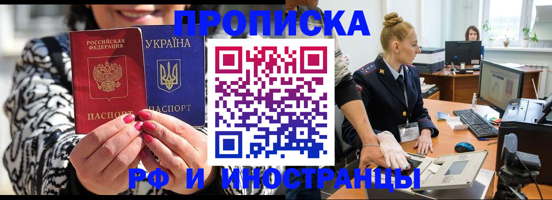 временная регистрация законно в Богучаре