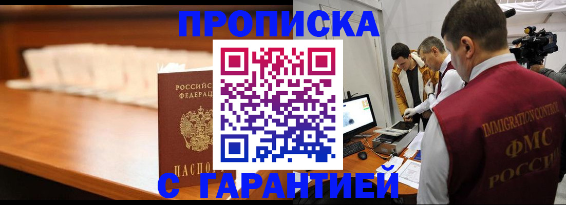 прописка иностранных граждан в Богучаре
