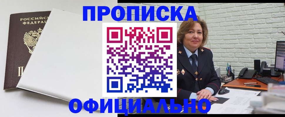 временная регистрация 2025 в Богучаре